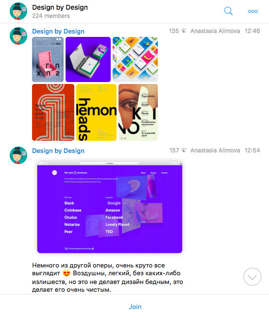Дизайнерские Telegram-каналы, о которых вы ещё не слышали